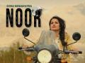 Sona Mohapatra's 'Noor' marries Punjabi folk with dance hall - Hindi News | Sona Mohapatra's 'Noor' marries Punjabi folk with dance hall | Latest entertainment News at Lokmattimes.com