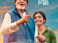 Big B-starrer 'Goodbye' first poster is all about father-daughter bond - Hindi News | Big B-starrer 'Goodbye' first poster is all about father-daughter bond | Latest entertainment News at Lokmattimes.com