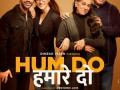 Rajkummar, Kriti-starrer 'Hum Do Humare Do' to release digitally on Oct 29 - Hindi News | Rajkummar, Kriti-starrer 'Hum Do Humare Do' to release digitally on Oct 29 | Latest entertainment News at Lokmattimes.com