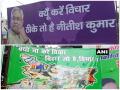 Ahead of Bihar polls, JDU, RJD lock horns in poster war - Hindi News | Ahead of Bihar polls, JDU, RJD lock horns in poster war | Latest politics News at Lokmattimes.com