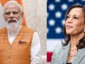 By protocol, Kamala Harris will be Modi's host in Washington - Hindi News | By protocol, Kamala Harris will be Modi's host in Washington | Latest politics News at Lokmattimes.com