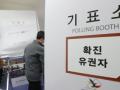 S. Korea votes for presidential polls - Hindi News | S. Korea votes for presidential polls | Latest politics News at Lokmattimes.com