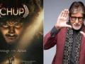 Big B to make debut as music composer with R Balki's 'Chup' - Hindi News | Big B to make debut as music composer with R Balki's 'Chup' | Latest entertainment News at Lokmattimes.com