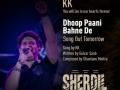 KK's 'Dhoop Paani Bahne De' from 'Sherdil: The Pilibhit Saga' to release on Monday - Hindi News | KK's 'Dhoop Paani Bahne De' from 'Sherdil: The Pilibhit Saga' to release on Monday | Latest entertainment News at Lokmattimes.com