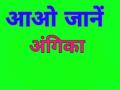 Backers of Bihar's Angika dialect allege neglect, agitate for higher status - Hindi News | Backers of Bihar's Angika dialect allege neglect, agitate for higher status | Latest national News at Lokmattimes.com