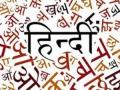 Make Hindi the common language of the judiciary (Opinion) - Hindi News | Make Hindi the common language of the judiciary (Opinion) | Latest national News at Lokmattimes.com