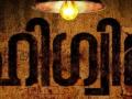 Controversy over Malayalam film title 'Higuita' set to reach court - Hindi News | Controversy over Malayalam film title 'Higuita' set to reach court | Latest politics News at Lokmattimes.com