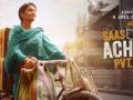 Amruta Subhash-starrer web series 'Saas Bahu Aachar Pvt Ltd' releases on July 8 - Hindi News | Amruta Subhash-starrer web series 'Saas Bahu Aachar Pvt Ltd' releases on July 8 | Latest entertainment News at Lokmattimes.com