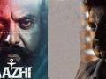 First looks of Sarath Kumar's 'The Smile Man', 'Aazhi' released on his b'day - Hindi News | First looks of Sarath Kumar's 'The Smile Man', 'Aazhi' released on his b'day | Latest entertainment News at Lokmattimes.com