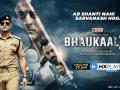 Trailer out for cop drama 'Bhaukaal 2' starring Mohit Raina - Hindi News | Trailer out for cop drama 'Bhaukaal 2' starring Mohit Raina | Latest entertainment News at Lokmattimes.com