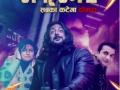Ektaa Kapoor's 'Apharan 2' trailer takes viewers from Haridwar to Serbia - Hindi News | Ektaa Kapoor's 'Apharan 2' trailer takes viewers from Haridwar to Serbia | Latest entertainment News at Lokmattimes.com