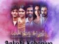 'Ankahi Kahaniya', anthology based on love stories, to release on Sep 17 - Hindi News | 'Ankahi Kahaniya', anthology based on love stories, to release on Sep 17 | Latest entertainment News at Lokmattimes.com