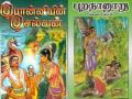 Suicide for a cause: An age-old Tamil tradition celebrated in literature - Hindi News | Suicide for a cause: An age-old Tamil tradition celebrated in literature | Latest national News at Lokmattimes.com