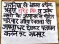 Being forced to leave homes, claim Dalits in UP district - Hindi News | Being forced to leave homes, claim Dalits in UP district | Latest national News at Lokmattimes.com