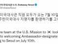 New US envoy to S.Korea to arrive on July 10 - Hindi News | New US envoy to S.Korea to arrive on July 10 | Latest politics News at Lokmattimes.com