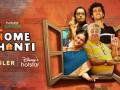 'Home Shanti' trailer presents chaos that unfolds after house hustle of its characters - Hindi News | 'Home Shanti' trailer presents chaos that unfolds after house hustle of its characters | Latest entertainment News at Lokmattimes.com