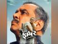 Paresh Rawal returns to Gujarati cinema after 40 years with 'Dear Father' - Hindi News | Paresh Rawal returns to Gujarati cinema after 40 years with 'Dear Father' | Latest entertainment News at Lokmattimes.com