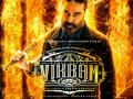 Kamal Haasan's 'Vikram' completes 100-day run in theatres - Hindi News | Kamal Haasan's 'Vikram' completes 100-day run in theatres | Latest entertainment News at Lokmattimes.com