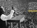 B'desh commemorates Bangabandhu's landmark March 7 speech - Hindi News | B'desh commemorates Bangabandhu's landmark March 7 speech | Latest international News at Lokmattimes.com