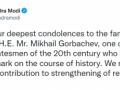 PM condoles passing away of Mikhail Gorbachev - Hindi News | PM condoles passing away of Mikhail Gorbachev | Latest politics News at Lokmattimes.com