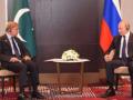 Putin views Pakistan as 'key partner in South Asia' - Hindi News | Putin views Pakistan as 'key partner in South Asia' | Latest international News at Lokmattimes.com