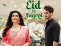 Zareen Khan thrilled as her song 'Eid Ho Jayegi' garners 17 million views - Hindi News | Zareen Khan thrilled as her song 'Eid Ho Jayegi' garners 17 million views | Latest entertainment News at Lokmattimes.com