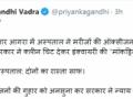 By giving clean chit to Agra hospital, UP govt did mock drill of inquiry: Priyanka - Hindi News | By giving clean chit to Agra hospital, UP govt did mock drill of inquiry: Priyanka | Latest politics News at Lokmattimes.com