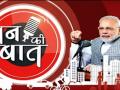 Role of Indian scientists in the fight against Corona is praiseworthy: Modi - Hindi News | Role of Indian scientists in the fight against Corona is praiseworthy: Modi | Latest national News at Lokmattimes.com