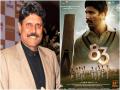 Kapil Dev and his team pay tribute to Yashpal Sharma on premiere of '83' - Hindi News | Kapil Dev and his team pay tribute to Yashpal Sharma on premiere of '83' | Latest cricket News at Lokmattimes.com