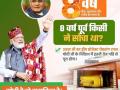 Modi's visit to Himachal is a national event — will trigger celebrations marking 8 years of NDA-led governance - Hindi News | Modi's visit to Himachal is a national event — will trigger celebrations marking 8 years of NDA-led governance | Latest national News at Lokmattimes.com