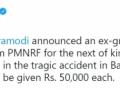 Modi announces Rs 2L for kin of Barabanki accident victims - Hindi News | Modi announces Rs 2L for kin of Barabanki accident victims | Latest politics News at Lokmattimes.com