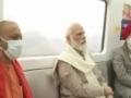 PM Modi inaugurates Kanpur Metro with a ride - Hindi News | PM Modi inaugurates Kanpur Metro with a ride | Latest politics News at Lokmattimes.com