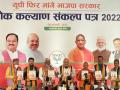 Battle for UP: BJP manifesto has sops for all - Hindi News | Battle for UP: BJP manifesto has sops for all | Latest politics News at Lokmattimes.com