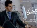 Mahesh Babu's 'Maharshi' screened at India Pavilion at Expo 2020 Dubai - Hindi News | Mahesh Babu's 'Maharshi' screened at India Pavilion at Expo 2020 Dubai | Latest entertainment News at Lokmattimes.com