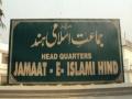 Jamaat-e-Islami Hind demands govts to curb anti-Muslim 'mischief' - Hindi News | Jamaat-e-Islami Hind demands govts to curb anti-Muslim 'mischief' | Latest politics News at Lokmattimes.com