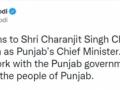 PM Modi greets new Punjab Chief Minister Channi - Hindi News | PM Modi greets new Punjab Chief Minister Channi | Latest politics News at Lokmattimes.com