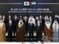 S.Korea, UAE to speed up cooperation in hydrogen ecosystem: Moon - Hindi News | S.Korea, UAE to speed up cooperation in hydrogen ecosystem: Moon | Latest politics News at Lokmattimes.com