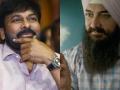 Chiranjeevi to present 'Laal Singh Chaddha' in Telugu - Hindi News | Chiranjeevi to present 'Laal Singh Chaddha' in Telugu | Latest entertainment News at Lokmattimes.com