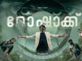 Mammootty-starrer 'Rorschach' to release on Oct 7 - Hindi News | Mammootty-starrer 'Rorschach' to release on Oct 7 | Latest entertainment News at Lokmattimes.com