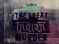 Based on Vikas Swarup novel, 'The Great Indian Murder' set for OTT release - Hindi News | Based on Vikas Swarup novel, 'The Great Indian Murder' set for OTT release | Latest entertainment News at Lokmattimes.com