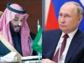 Russian, Saudi leaders discuss cooperation over phone - Hindi News | Russian, Saudi leaders discuss cooperation over phone | Latest politics News at Lokmattimes.com