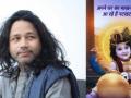 Kailash Kher on his devotional song as tribute to Lord Krishna - Hindi News | Kailash Kher on his devotional song as tribute to Lord Krishna | Latest entertainment News at Lokmattimes.com