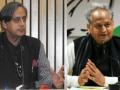 Gehlot vs Tharoor contest likely for Congress President's post - Hindi News | Gehlot vs Tharoor contest likely for Congress President's post | Latest politics News at Lokmattimes.com