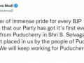 Modi congratulates BJP's 1st RS member from Puducherry - Hindi News | Modi congratulates BJP's 1st RS member from Puducherry | Latest politics News at Lokmattimes.com