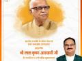 L.K. Advani turns 94, wishes pour in - Hindi News | L.K. Advani turns 94, wishes pour in | Latest politics News at Lokmattimes.com