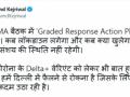 DDMA approves 'Graded Response Action Plan' to fight possible 3rd Covid wave - Hindi News | DDMA approves 'Graded Response Action Plan' to fight possible 3rd Covid wave | Latest health News at Lokmattimes.com