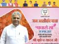 Vasundhara Raje is back in BJP's posters - Hindi News | Vasundhara Raje is back in BJP's posters | Latest politics News at Lokmattimes.com