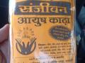 'Kadha' stalls, another start-up in corona times - Hindi News | 'Kadha' stalls, another start-up in corona times | Latest health News at Lokmattimes.com