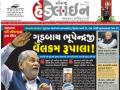 FIR against journalist for speculative story on change of guard in Gujarat - Hindi News | FIR against journalist for speculative story on change of guard in Gujarat | Latest national News at Lokmattimes.com