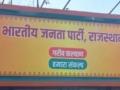 Vasundhara Raje retained in new BJP posters in Rajasthan, Poonia out - Hindi News | Vasundhara Raje retained in new BJP posters in Rajasthan, Poonia out | Latest politics News at Lokmattimes.com
